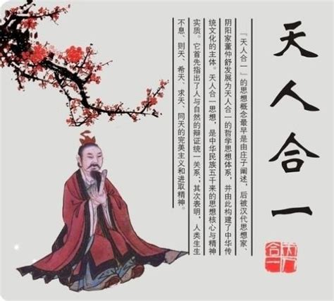 天地人有利|天人合一（《内经》术语）